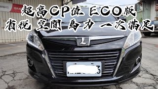 2015年 LUXGEN 納智捷 U6 ECO HYPER 1.8 旗艦型