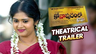 Konapuram Lo Jarigina Katha Movie Official Trailer || Latest Telugu Trailers 2020 || Public Poster