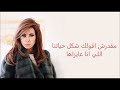 كلمات في حاجات نانسي عجرم