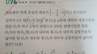 maxx수학) 2011년 고1 11월 교육청 16번(수학1) / 대구 달서구 상인동 수학교습소