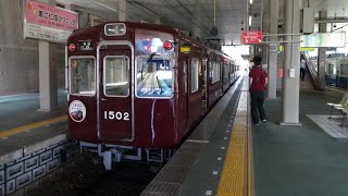 【全区間走行音】能勢電鉄1500系 川西能勢口→日生中央　2014.6.8