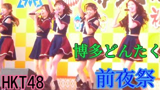 HKT48 「12秒」 博多どんたく 前夜祭 20230502 お祭り本舞台 市役所前ふれあい広場