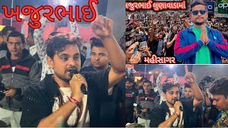 લુણાવાડામાં ખજુરભાઈ આવ્યા ​⁠​⁠@khajurbhaivlogs8