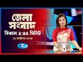 Rtv Jela News | জেলা সংবাদ | ১২ অক্টোবর, ২০২৪ | Rtv News