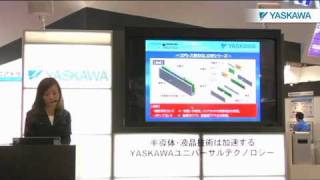 【安川電機】リニアモータラインナップと適用事例のご紹介