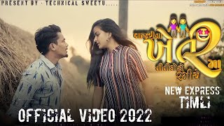 બાજરી નાં ખેતર માં તીતી ઘોડો રમિયે(new video song vijay_ganasva_2022😍🥰❤)@king_off_editing