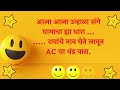 गमतीदार funny मराठी उखाणे marathi ukhane marathi nave part 3