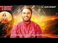 dhanu rashi february 2025 ಫೆಬ್ರವರಿ ತಿಂಗಳ ಧನಸ್ಸು ರಾಶಿ ಭವಿಷ್ಯ 2025 sagittarius feb horoscope 2025