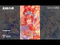 【synthv ai stardust chiyu cangqiong】年至愿今宵