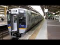 南海8300系「普通・なんば行き」＠天下茶屋駅発車