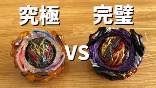 どっちが強い？！　ディヴァインベリアルアルティメットギアVSディヴァインベリアルパーフェクトギア　ベイブレードバースト　バーストアルティメット