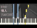 Beyond - 情人 Lover | Piano Pop Song Tutorial