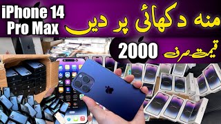 Sher Shah General Godam Karachi 2022 | iPhone 14 Pro Max | Amazon Stock
