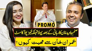 Exclusive: Sanam Javed Khan’s First Podcast After Release | Cross Examination with Ali | Promo