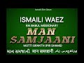 rai babul missionary waez on ginan maan samjaanni motti granth by pir shams