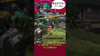 [APEX]新キャラオルターの\