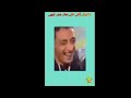 رجعي لمكانك أهاوو ههههخخ الموت ديال الضحك ضحك hh