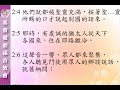 使徒行傳第2章逐節