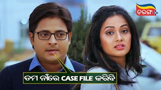 ତମ ନାଁରେ Case File କରିବି | Ajab Sanjura Gajab Love | Best Scene | Babushaan, Archita | Tarang Plus