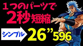 「ミニ四駆超速グランプリ」スパカン使用：１つのパーツ変更で２秒短縮!?爆走セッティングで正解のご様子です◎#30