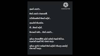 මගේ පෙම්වතා 21 කොටස...🌹