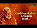 காஞ்சி மஹா பெரியவர் கூறிய மூன்று மந்திரம்...! | அனுஷத்தின் அனுக்கிரஹம் | #puthuyugamtv