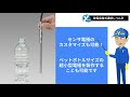 静電容量式レベル計の動作原理と特長　～山本電機工業株式会社～