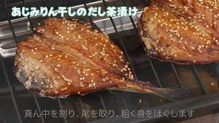 みりん干しのおしい焼き方レシピ