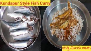 Sardine fish curry | Mathi fish curry | meenu saaru | Mangalore fish curry | Kundapura fish curry