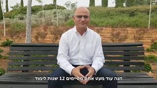 אילן יאיר בן סעדון מברך את המתגייסים במודיעין