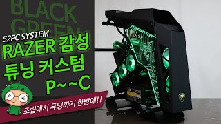 블랙 쿠거 퀀커 RAZER 감성 커스텀 튜닝 PC 오버클럭 조립컴퓨터 10900K, RTX 3080