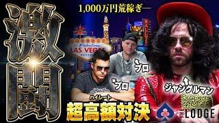 【ポーカー】一夜で大金荒稼ぎ！？若き天才ジャングルマン登場！