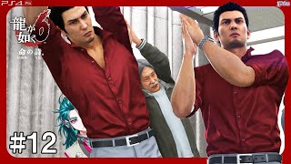 #12【Yakuza6 / Gameplay on PS4Pro】Chomogomez if you don't syurepippi it properly.【Ito Kurogane】