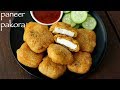 paneer pakora recipe | पनीर पकोड़ा बनाने की विधि | how to make crispy paneer pakoda