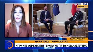 Νέα επίθεση Ερντογάν στην Ελλάδα σε ευχολογία έμεινε ο Σόλτενμπεργκ