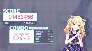 【プロセカ】ブレス・ユア・ブレス [Expert 24 \u0026 Master 28] All Perfect