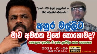 අනුරට මෙයාව අමතක වුනේ කොහොමද? #saliyat