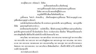 194. ปิงคิยมาณวปัญหา​ (มาณพคนที่​ 16)