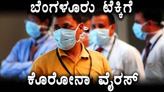 Coronavirus: Fifth confirmed case in India landed in Telangana | Oneindia Kannada