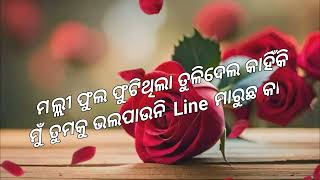 ମଦ ପିଇ ପାଠ ପଢ🤣 ଅକ୍ଷର ଦେଖାଯିବ ଵଡ ଵଡ🤣🤣#Odia shayari 💞 #love Shayari #Romanic shayari 💞 #vedio