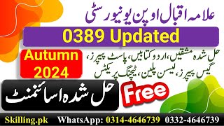 AIOU Solved Assignments Autumn 2024 | Quran-E-Hakeem Code 389 Solved Assignment 3