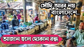 সিলেটে আজান হলেই বেচাকেনা বন্ধ | সৌদি আরব নয় ওসমানী নগর | Tajpur Bazar- Osmaninagar, Rayhan Vlogs,