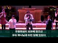 나의 삶에 예수의 흔적 임재안에서 비전 최시영전도사 2017.12.1