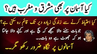 Moat se zayada khofnak shay | Wasif Ali Wasif Quotes | Best Urdu Quotes | Green Heart