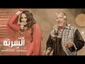 Mariem Noureddine feat Noureddine kahlaoui★Taht el Serebba | ★تحت السِرِبّه