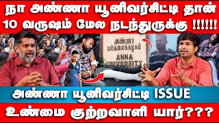 Anna university Issue - எத்தனை வருஷமா நடக்குது? Anna university | Haseef | Deva