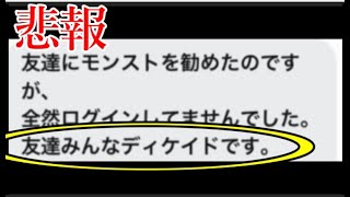 呪術コラボ来るけど友達に勧めてもすぐに辞められるのがモンストというゲームの現実