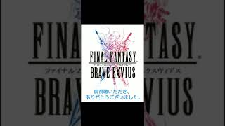 FFBE 10秒で終わる週末ネタ動画