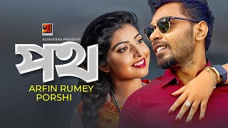 Poth || Arifin Rumey and Porshi | Romantic Song | Lyrical Video | ☢ EXCLUSIVE ☢