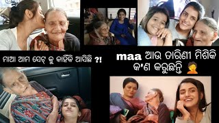 କୁନି ତାରିଣୀ ଆଉ ମାଆ ମିଶିକି କଣ କରୁଛନ୍ତି🤦//ମାଆ ଆମ set ରେ କ'ଣ କରୁଛି🤞❤️?!!!#asimapati #tumoakhiratara